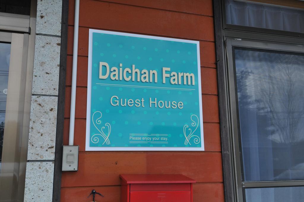 Daichan Farm Guest House Asahi  Zewnętrze zdjęcie